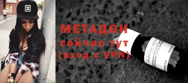 МЕТАДОН methadone  как найти закладки  Зарайск 