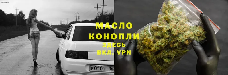 Дистиллят ТГК THC oil  Зарайск 